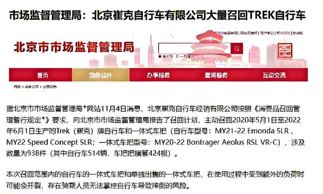 一万五买崔克还是闪电山地自行车品牌喜德盛美利达捷安特怎么选(图6)