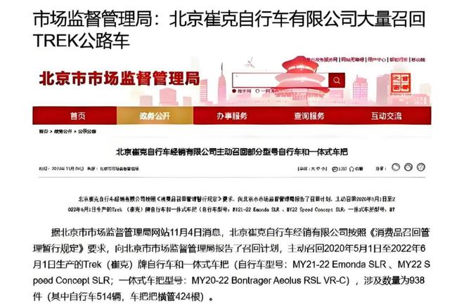自行车行业报告！美利达和崔克一个档次吗闪电和捷安特哪个质量好(图8)