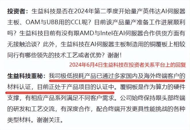 一年狂销200亿生益科技刹不住了！(图2)