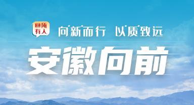 安徽向前丨颍上好“风光”(图4)
