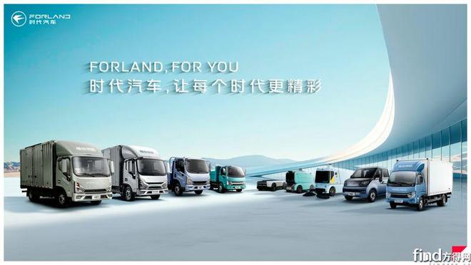 米乐M6：时代汽车全新FORLAND车标量产车型即将上市(图7)