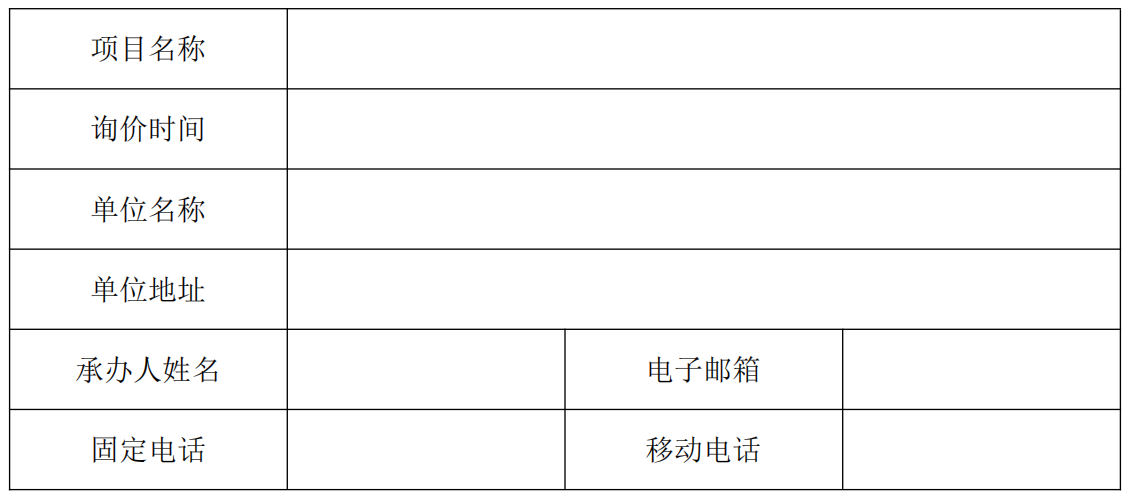 2025-2026学年第一学期工程训练中心耗材采购公告(图2)