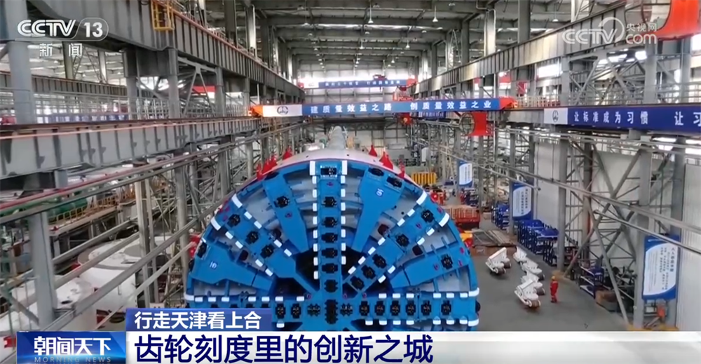 行走天津看上合｜百年工业之城在齿轮刻度里“上天入海”创新脉搏持续跃动(图6)