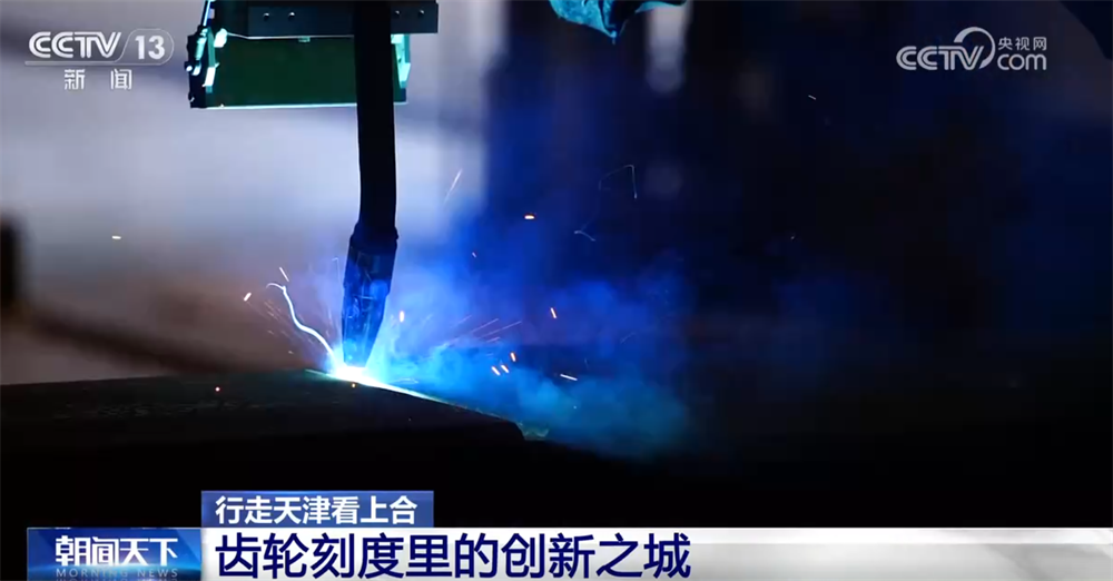 行走天津看上合｜百年工业之城在齿轮刻度里“上天入海”创新脉搏持续跃动(图10)