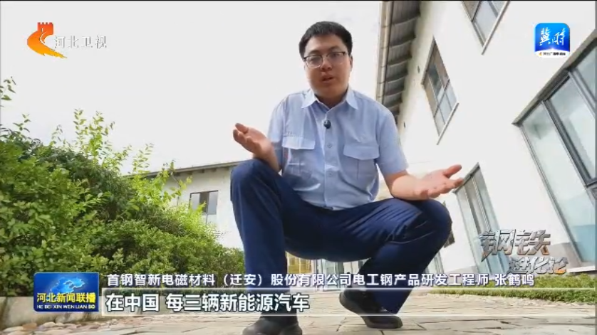 米乐M6平台：钢铁进化论丨①毫米级电工钢如何驱动一辆新能源车(图2)