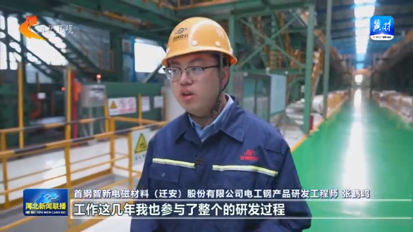 米乐M6平台：钢铁进化论丨①毫米级电工钢如何驱动一辆新能源车(图6)