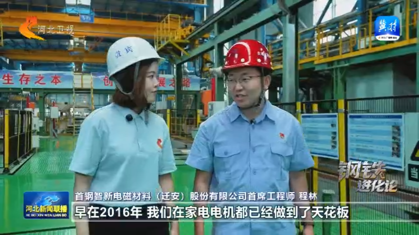 米乐M6平台：钢铁进化论丨①毫米级电工钢如何驱动一辆新能源车(图10)