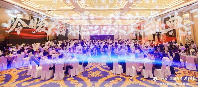 荣耀揭晓！第9届中国“冷暖智造”大奖获奖名单公布(图2)