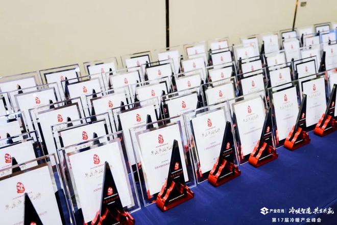 荣耀揭晓！第9届中国“冷暖智造”大奖获奖名单公布(图6)