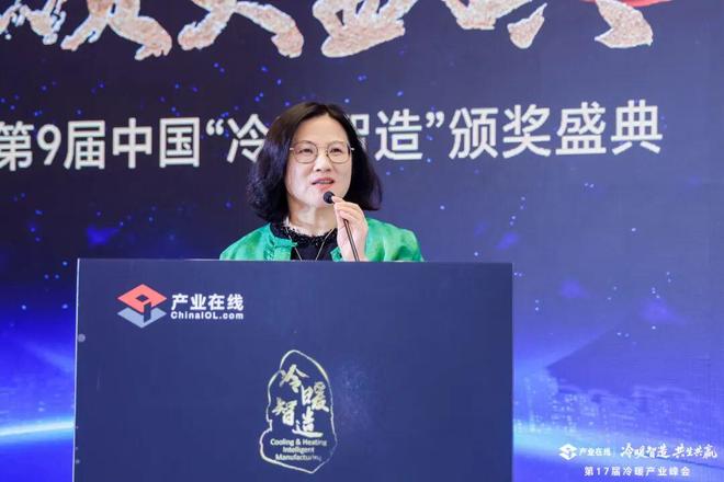 荣耀揭晓！第9届中国“冷暖智造”大奖获奖名单公布(图4)