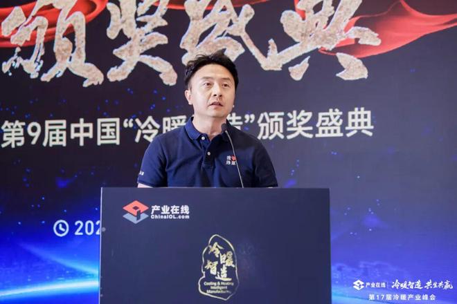 荣耀揭晓！第9届中国“冷暖智造”大奖获奖名单公布(图3)