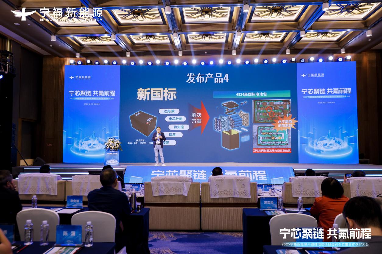 多氟多发布新一代全极耳“氟芯”大圆柱电池大幅度推升动力电池性价比(图12)