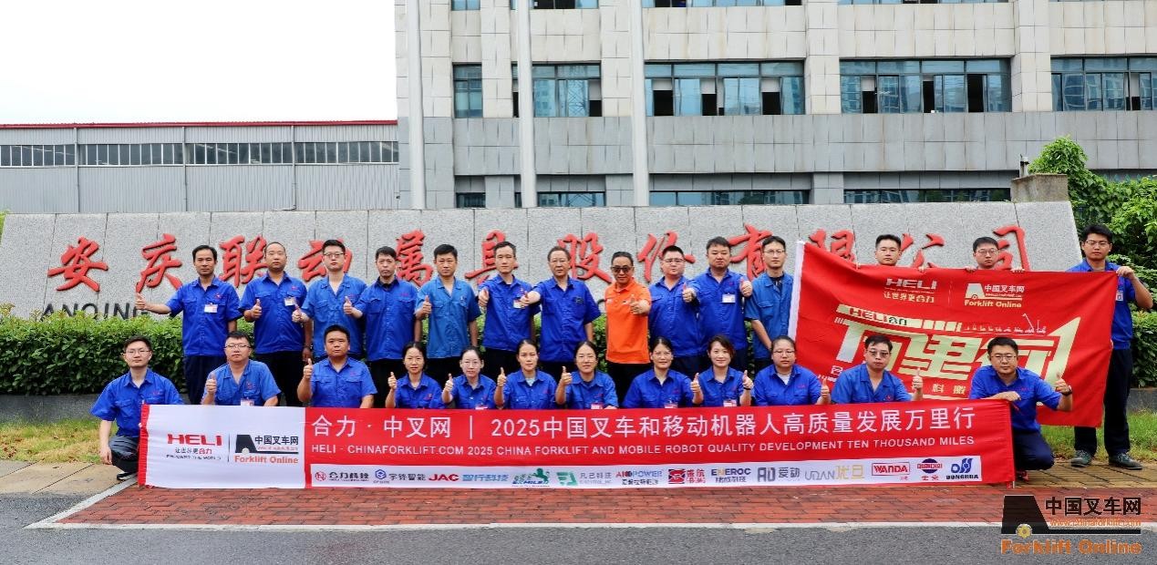 米乐M6：平台化协同·场景为先--中叉网对话安庆联动属具公司的高质量跃迁(图6)