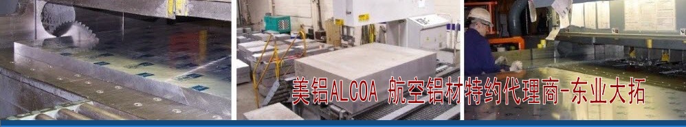 米乐M6平台：2024高强度铝板2024铝合金焊接性(图2)