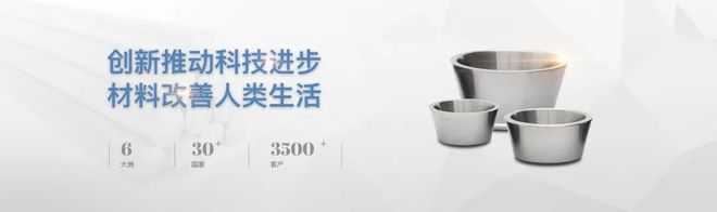 米乐M6：1周揽1亿订单！安泰科技为“人造太阳”造铠甲(图7)