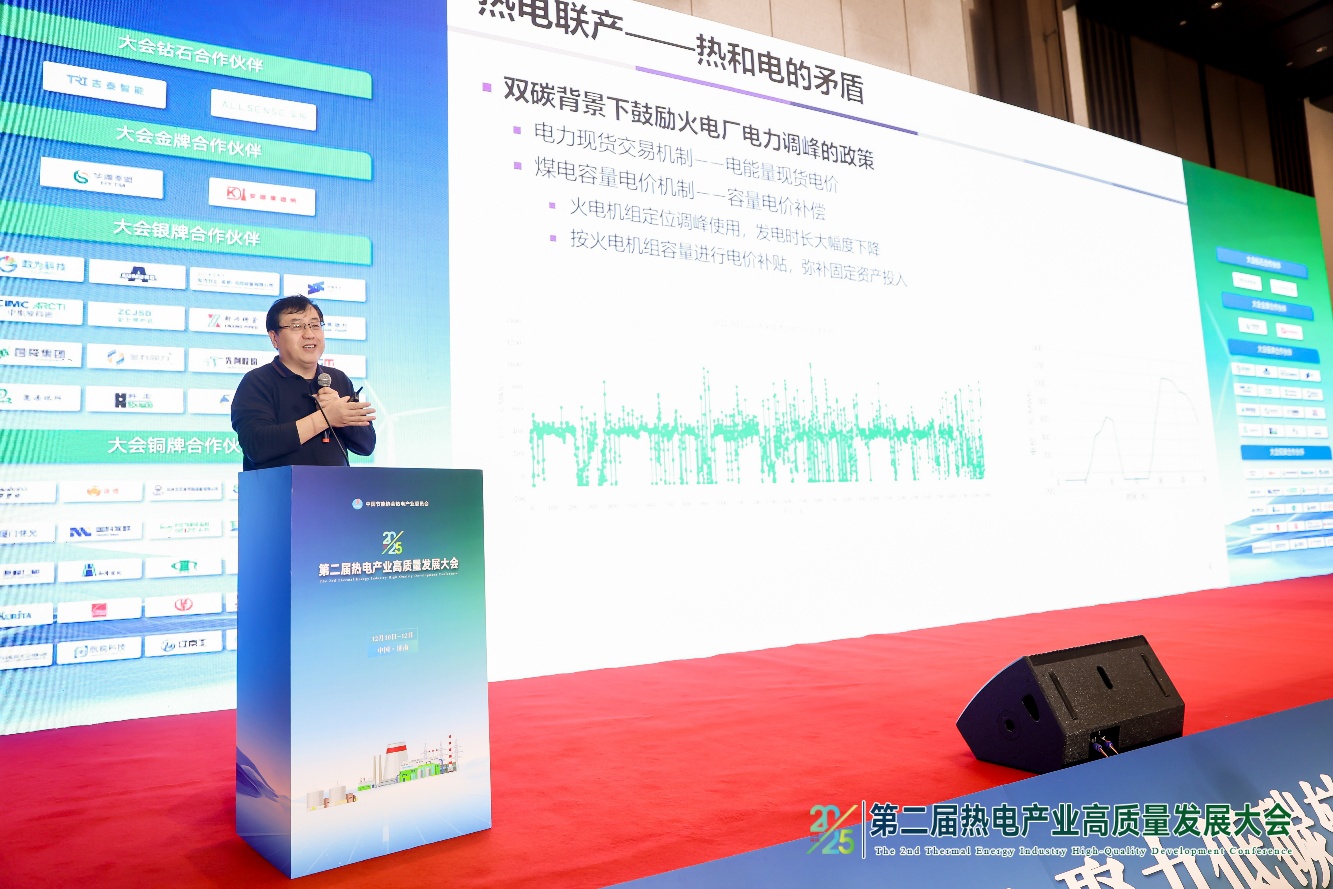 米乐M6：2025第二届热电产业高质量发展大会在济南召开(图4)