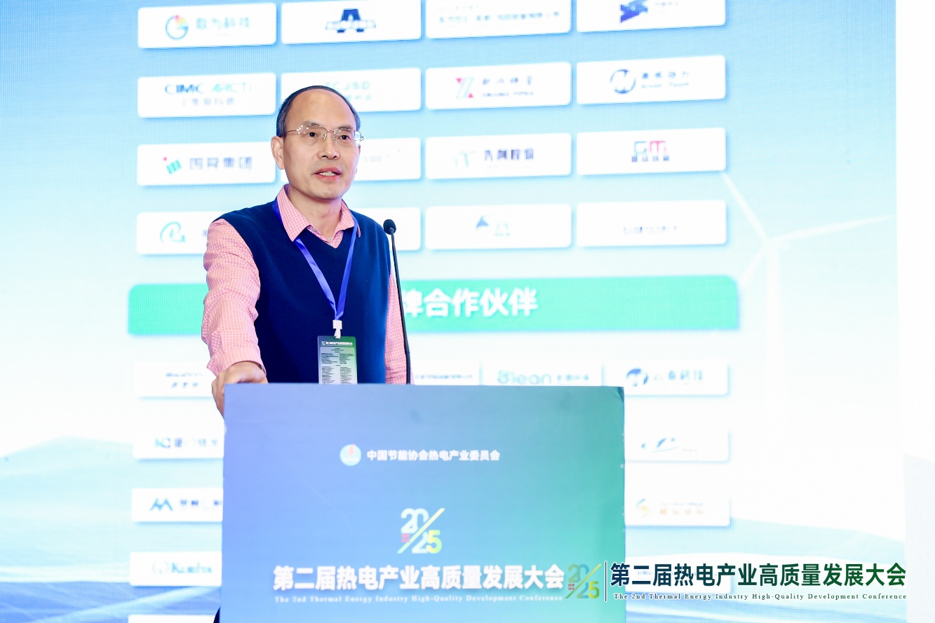 米乐M6：2025第二届热电产业高质量发展大会在济南召开(图3)