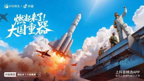 抖音镜头里的大国重器藏着最真实的中国力量(图7)