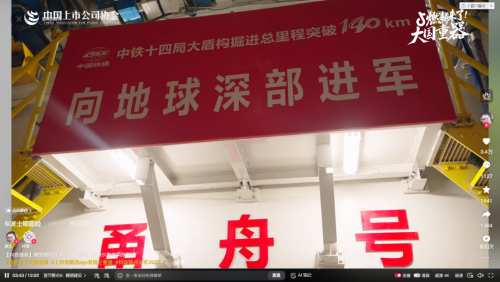 抖音镜头里的大国重器藏着最真实的中国力量(图15)